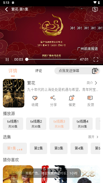 子爵影视原版图4