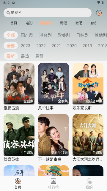 子爵影视原版图2