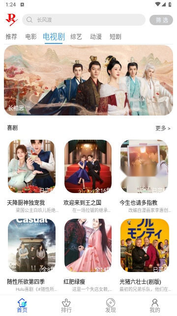 二爷影院手机最新版图3