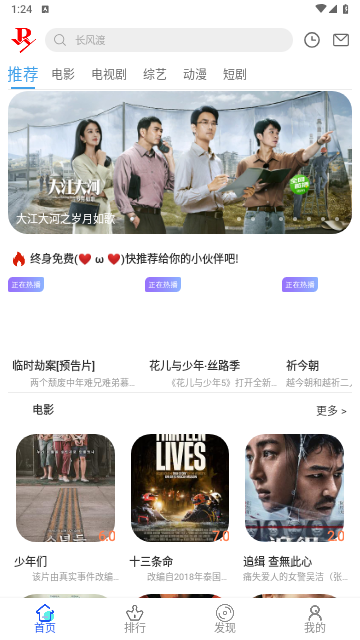 二爷影院手机最新版图4