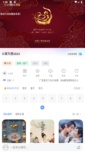 雨林TV(3)