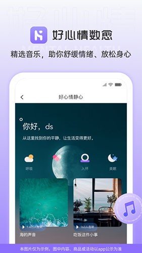 好心情数愈直装版图2