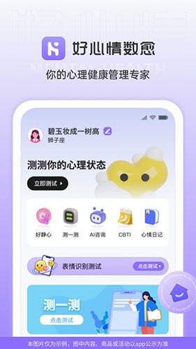 好心情数愈直装版图3