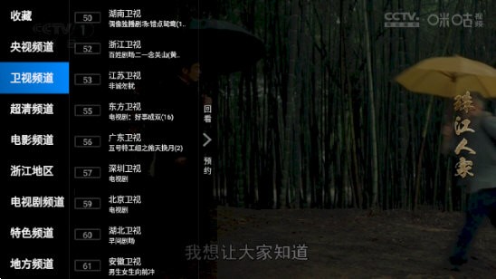 电视家重置版图2