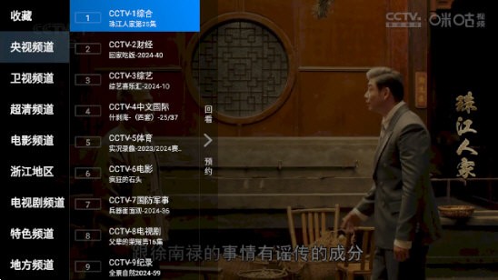 电视家重置版图3