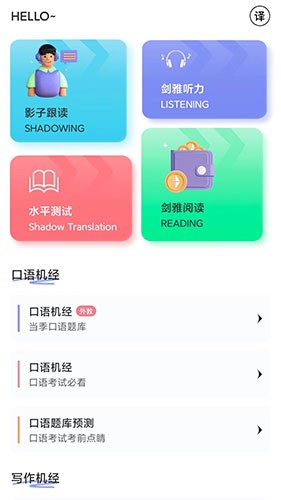 去学雅思官方最新版图3