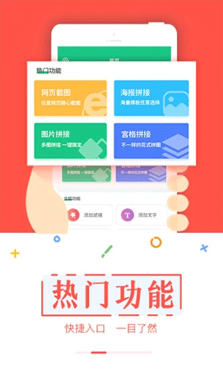 截图宝官方版图2