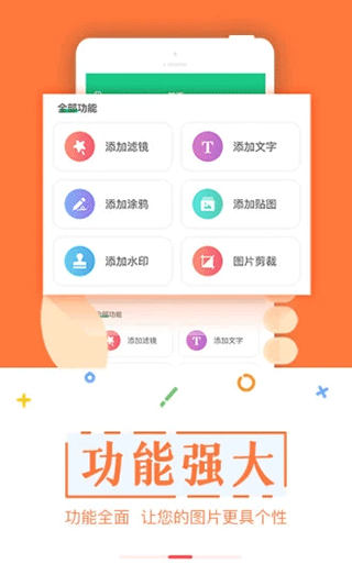 截图宝官方版图1