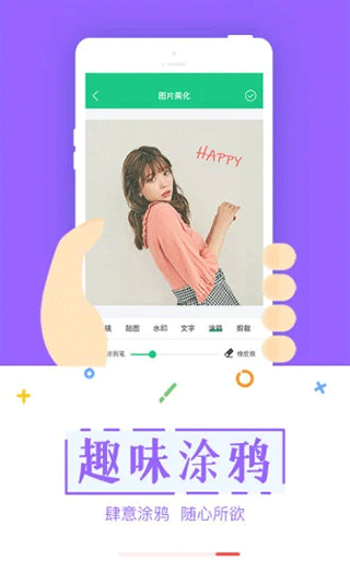 截图宝官方版图4