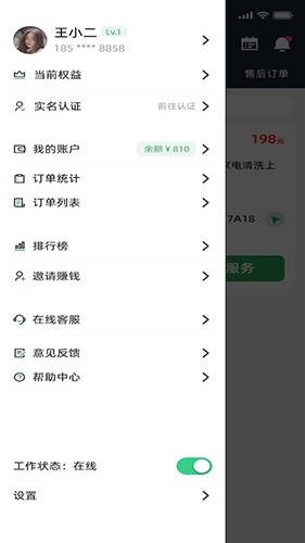 巧大师官方正版图2