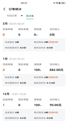 巧大师官方正版图1