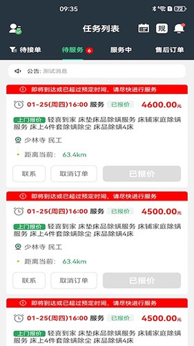 巧大师官方正版图3