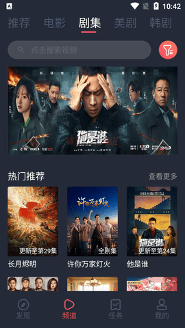 米兰影视手机最新版截图3