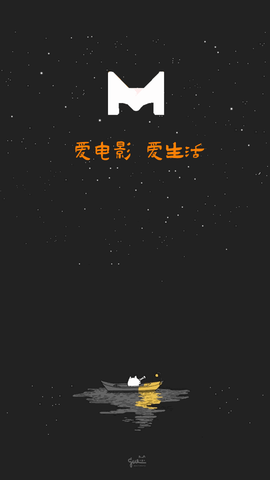 米兰影视手机最新版图4