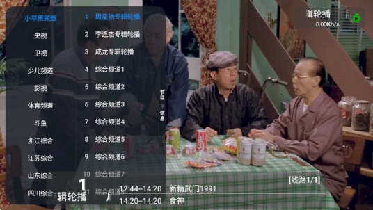 小苹果电视盒子手机正版图4