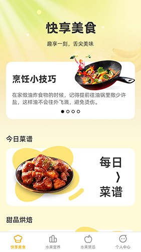 快享果多正版