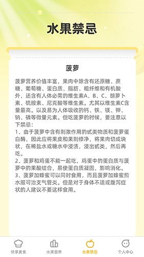 快享果多正版