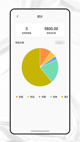 收纳狮手机版图1