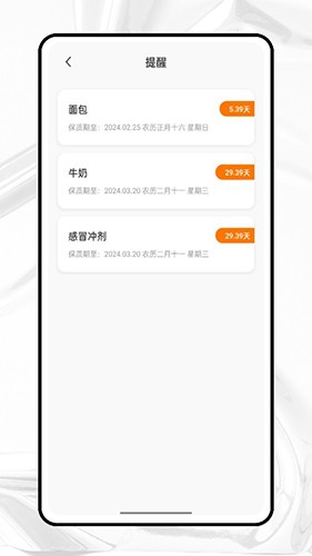 收纳狮手机版图3