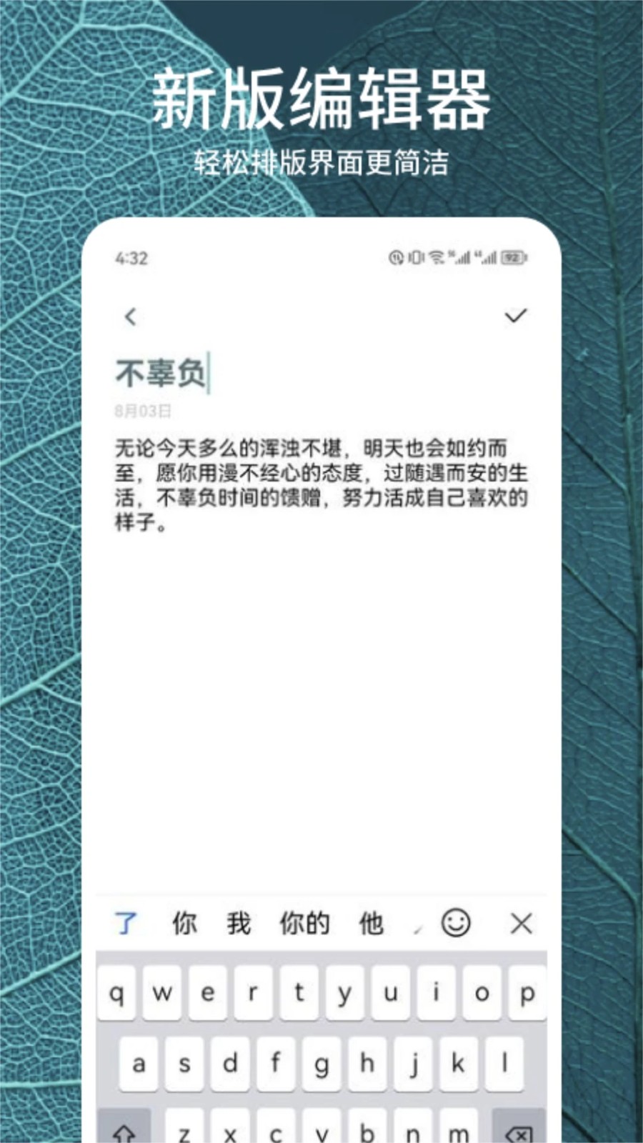 静读天下手机正版(2)