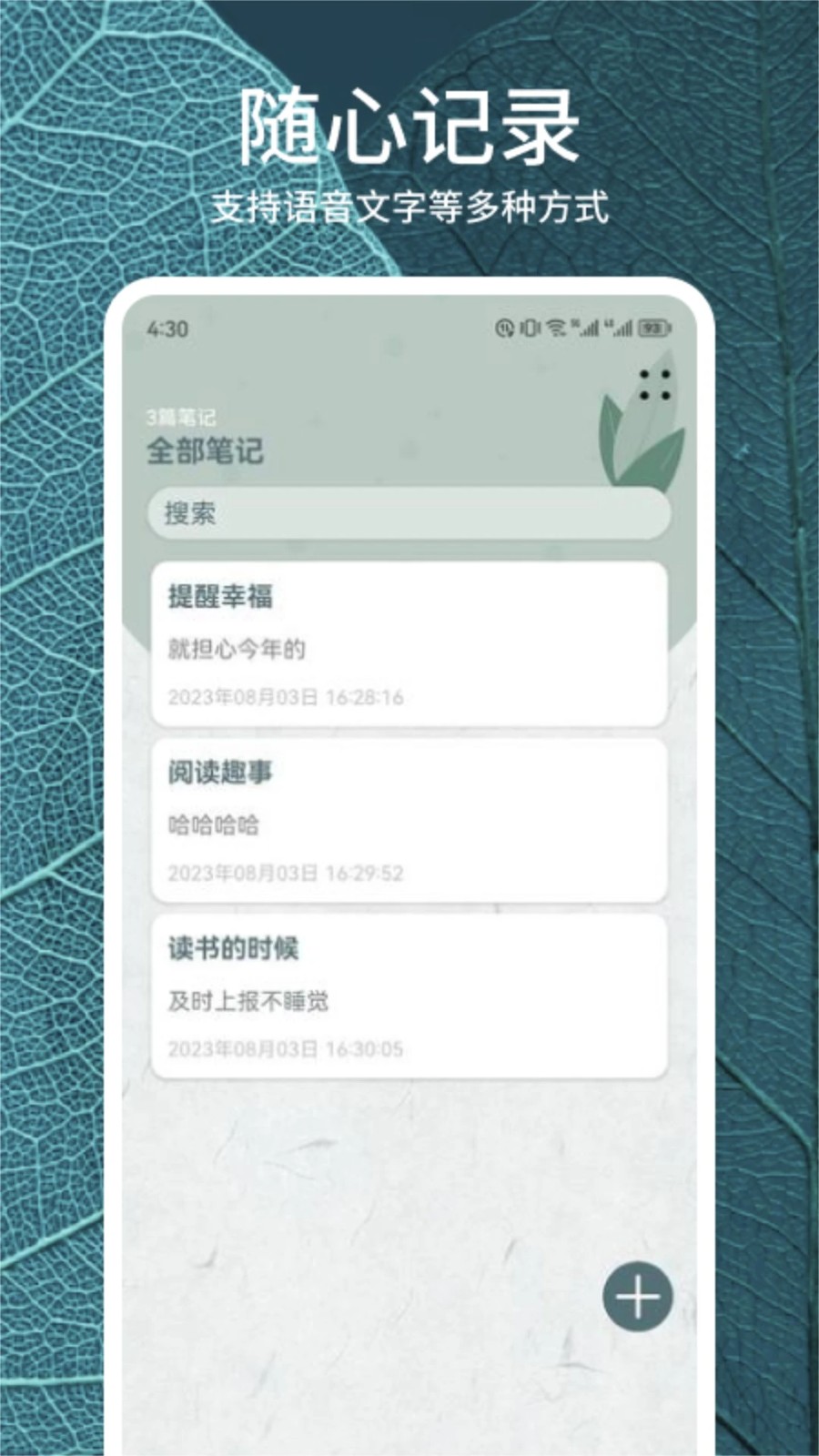 静读天下手机正版(3)