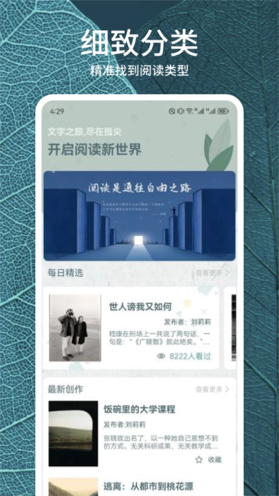 静读天下手机正版(4)