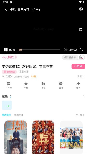 千年影视无广告版图1
