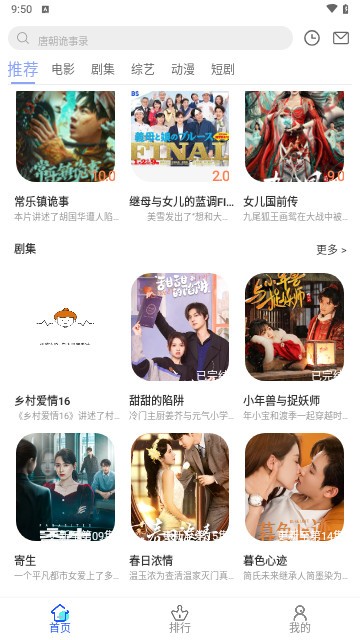 千年影视无广告版图3