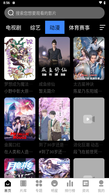 艺术影院安卓官方版图2