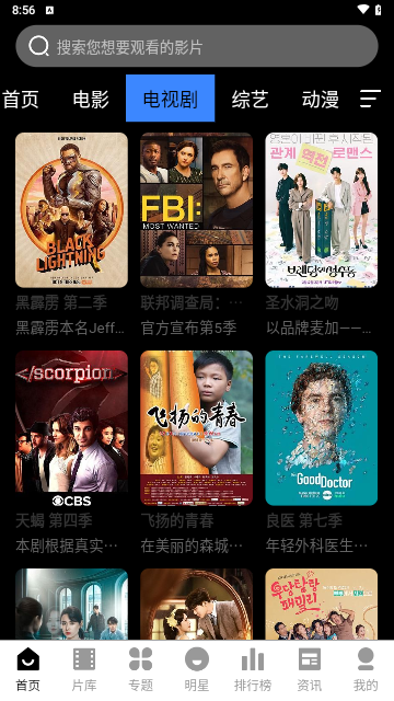 艺术影院安卓官方版图3