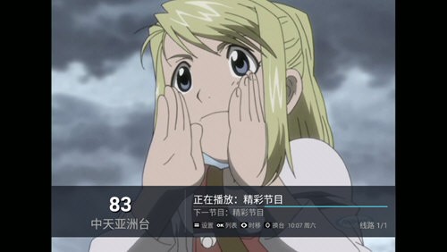 黑狗TV源版图2