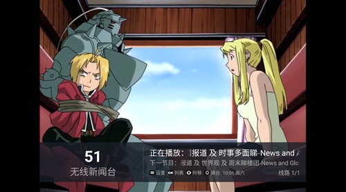 黑狗TV源版图3