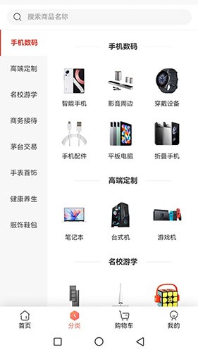 前沿好礼安卓直装版图1