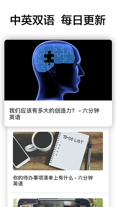 6分钟英语(3)