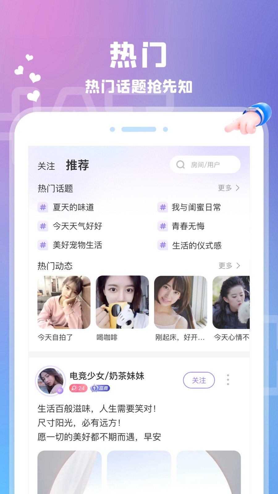 走路我能行手机最新版图2