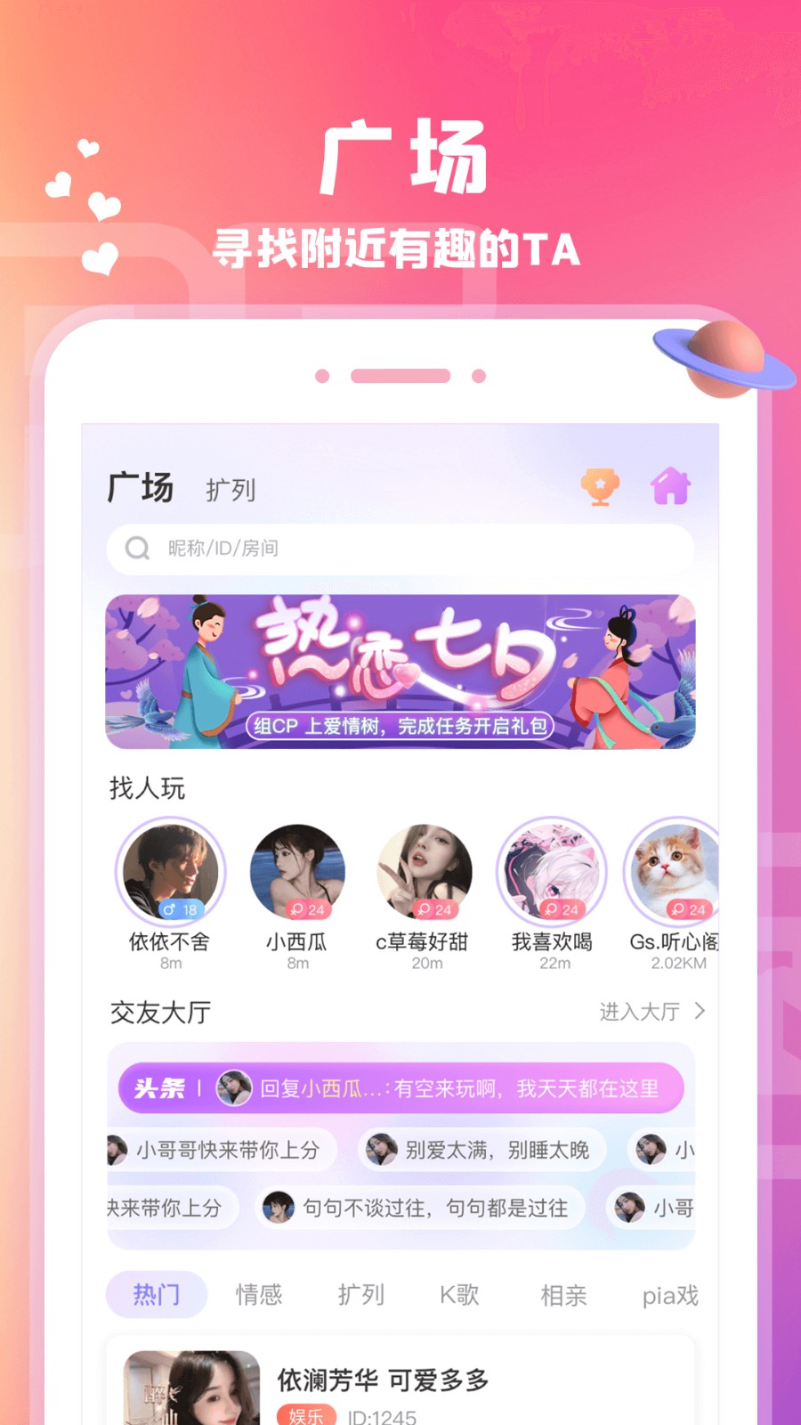 走路我能行手机最新版图4