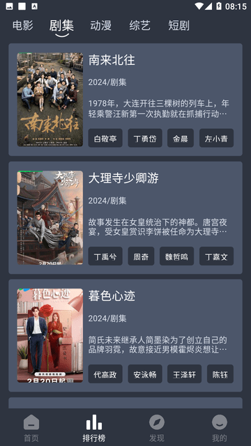 蓝鸟视频免费版图1