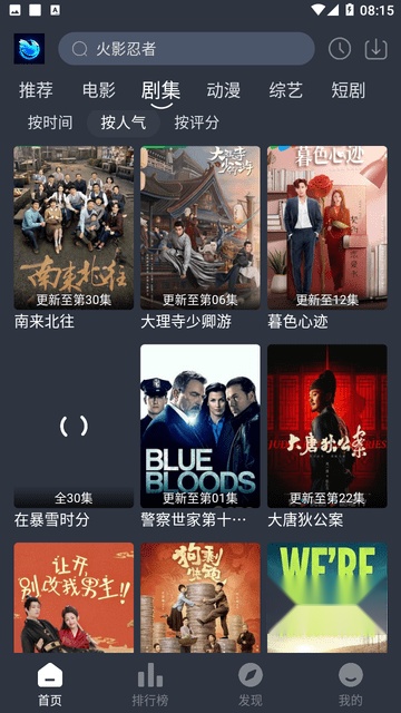 蓝鸟视频免费版图2
