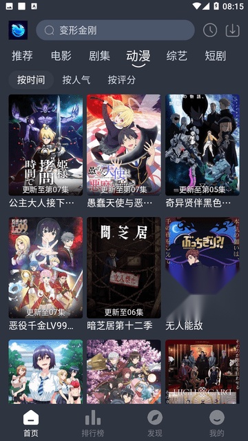 蓝鸟视频免费版图4