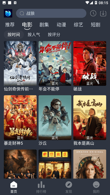 蓝鸟视频免费版图3