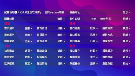 星辰仓V5024内置版TV电视版