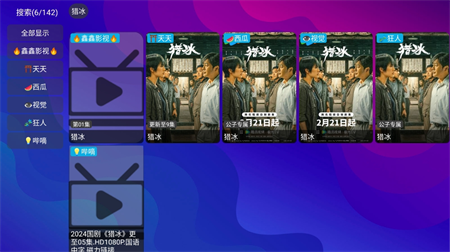 星辰仓V5024内置版TV电视版