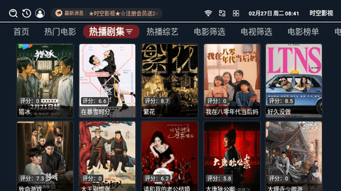 时空影视TV版图1