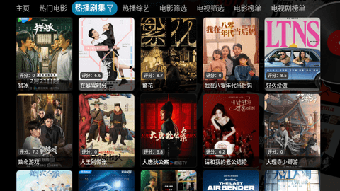 无敌凯少爷影视仓TV版