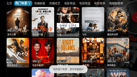 无敌凯少爷影视仓TV版
