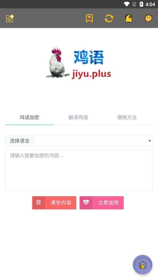 鸡盒安卓版图1