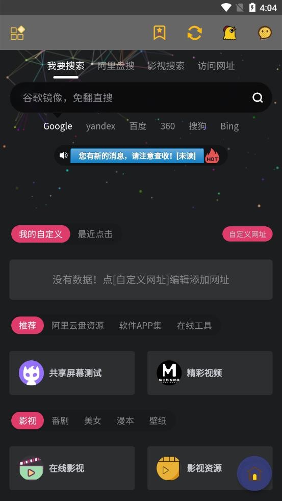 鸡盒安卓版图2