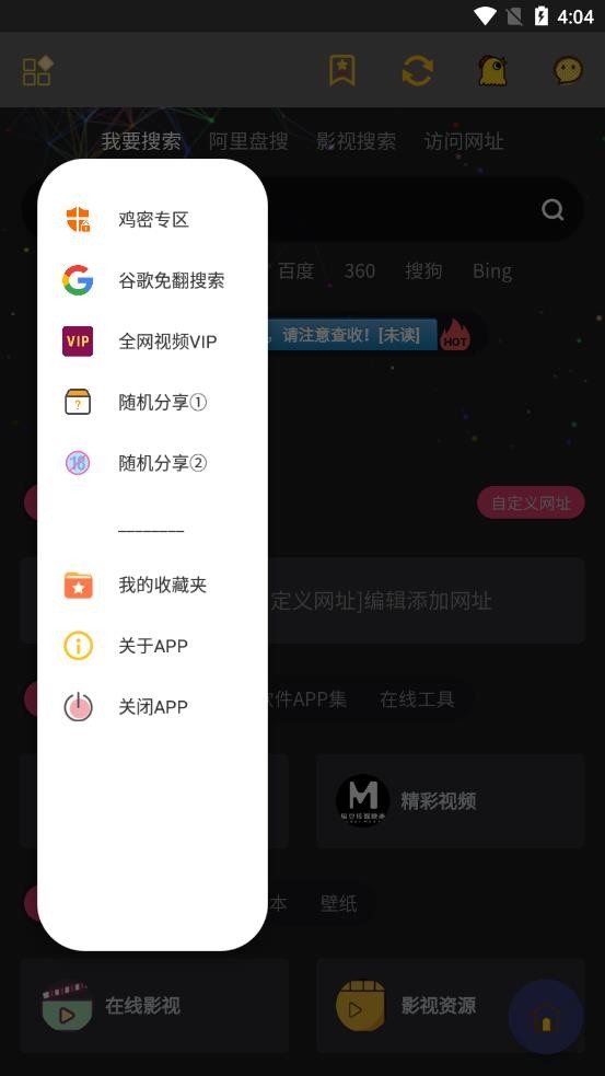 鸡盒安卓版图4