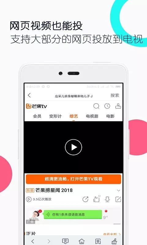 电视投屏全能王(2)