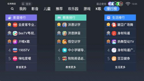欢视应用商店APP官方版